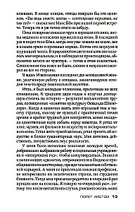 Stārķu lidojums